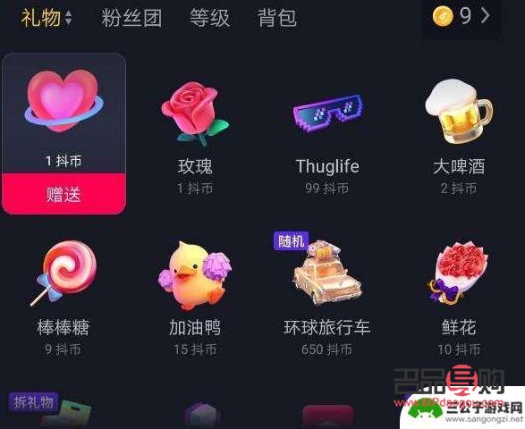 抖音新手礼物怎么做的(抖音新手礼物怎么做的啊)