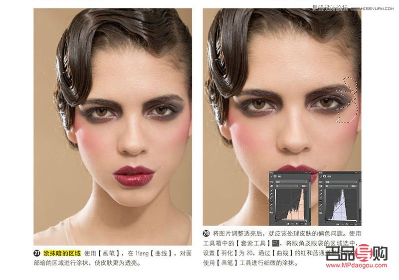 <h1>PS调制彩妆技巧大揭秘</h1>