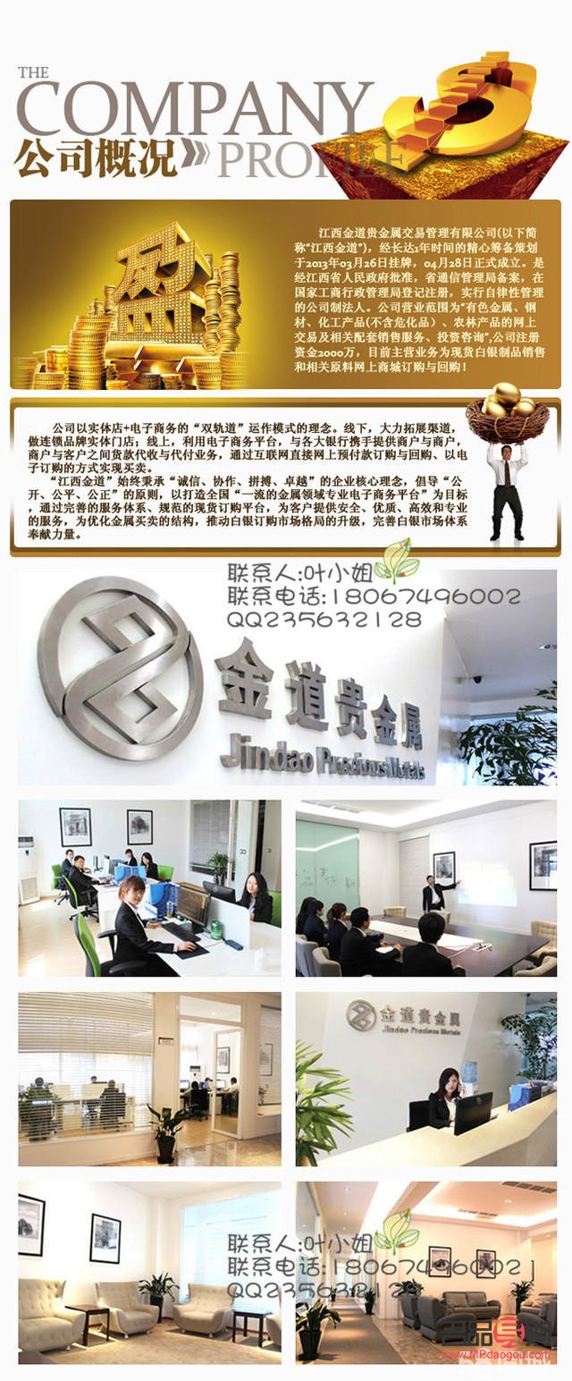 黄金投资公司简介(黄金投资公司简介范文) 黄金投资公司简介(黄金投资公司简介范文)