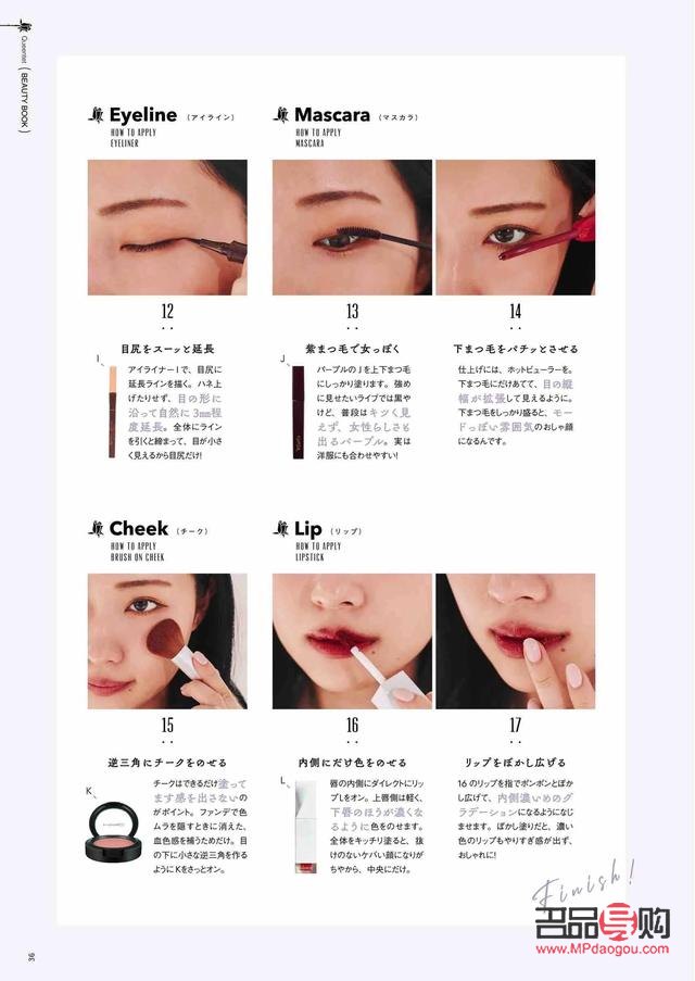 彩妆入门指南：轻松掌握化妆技巧