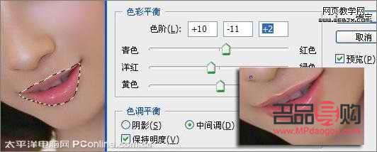 Photoshop中如何更换彩妆技巧大揭秘