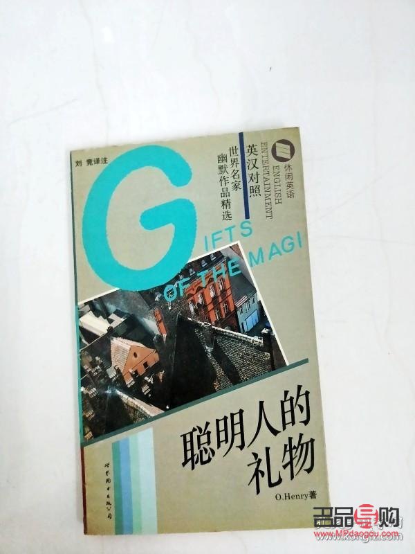 礼物的物质怎么写英语(礼物的物质怎么写英语翻译)