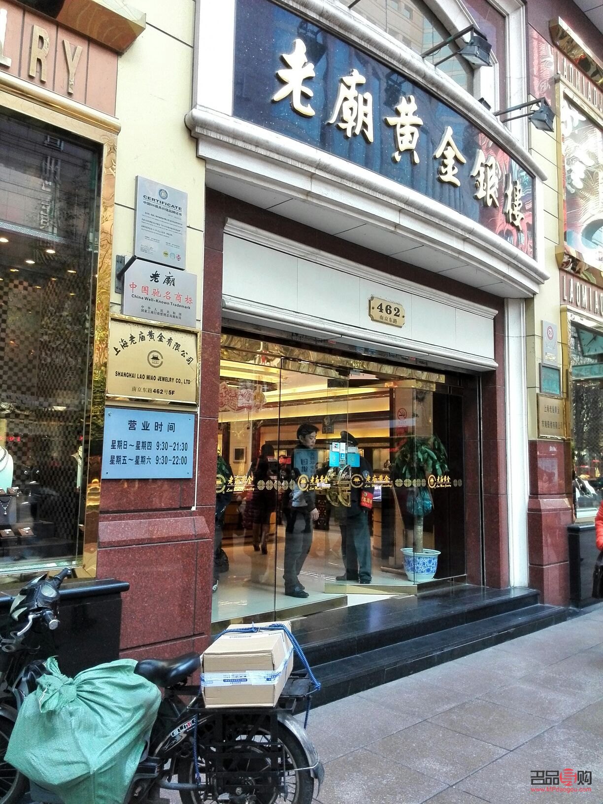 鸣凰老庙黄金店是哪里(鸣凰老庙黄金店是哪里的)