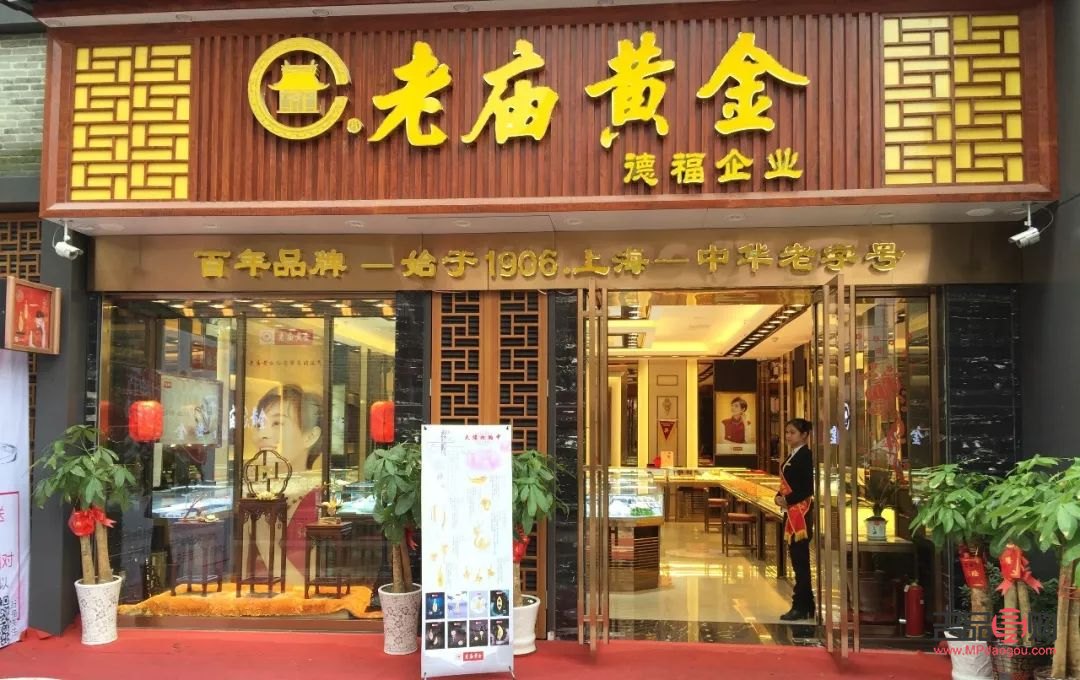 鸣凰老庙黄金店是哪里(鸣凰老庙黄金店是哪里的)