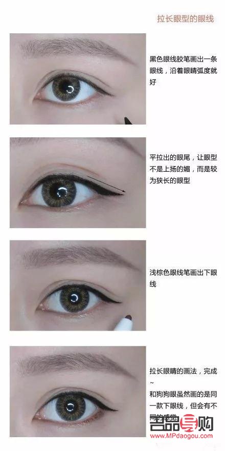 新手画眼线教程：轻松掌握魅力眼线技巧
