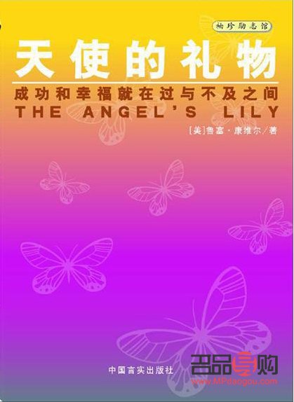 天使礼物的英文怎么写(天使礼物的英文怎么写单词)