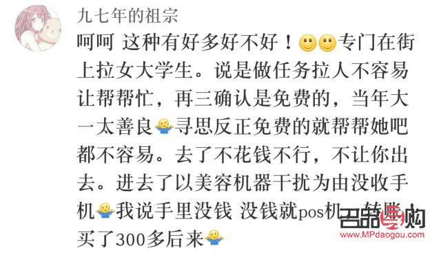 美容院涉及骗局吗(美容院涉及骗局吗)