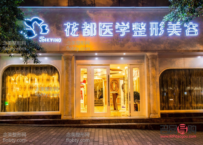 花都美容院怎么样(花都美容院怎么样收费)