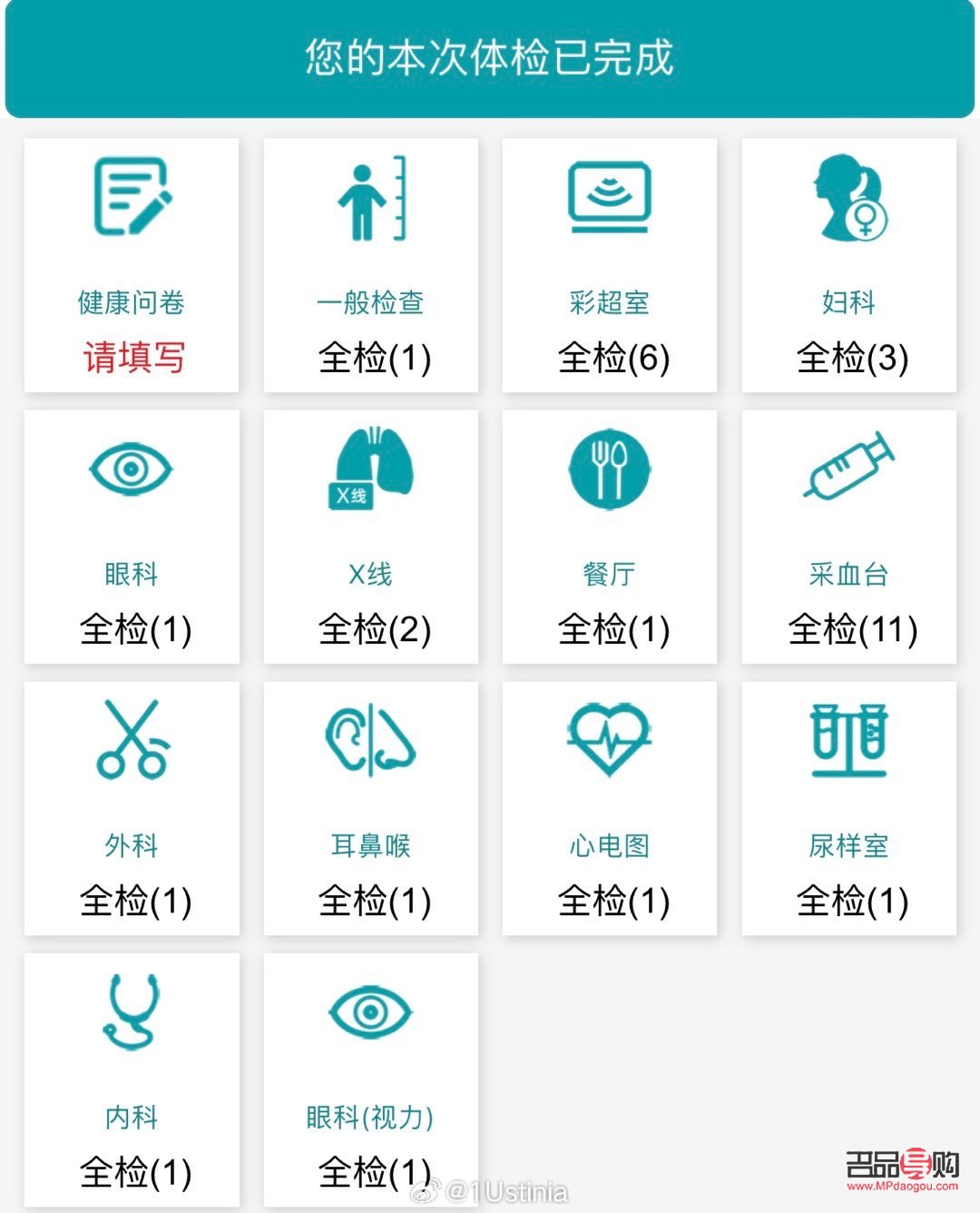 <h3>全身体检预约护理指南</h3>