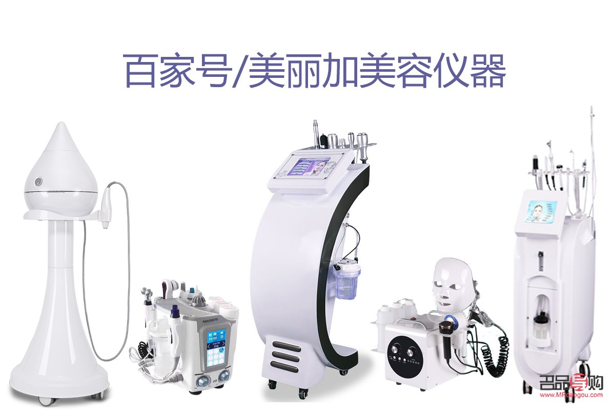 有哪些美容的仪器(有哪些美容的仪器效果好)