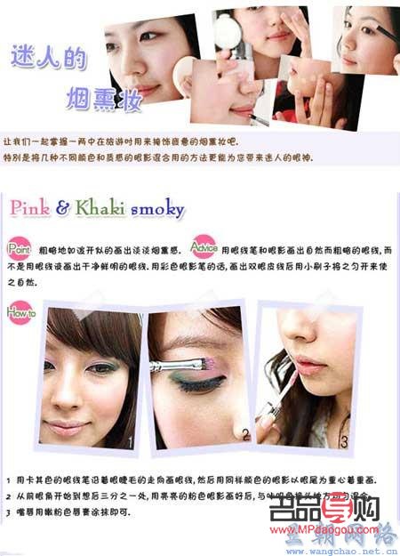 <h3>打造迷人电眼：精致眼妆教程全解析</h3>