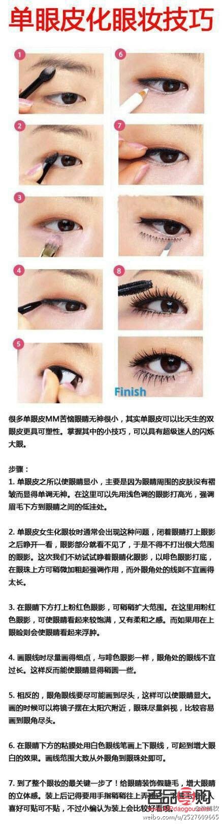 单眼皮日常眼妆教程：打造迷人眼神的秘密武器