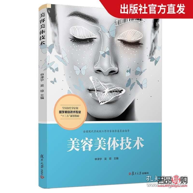 美容专业要会什么(美容专业要会什么技能)