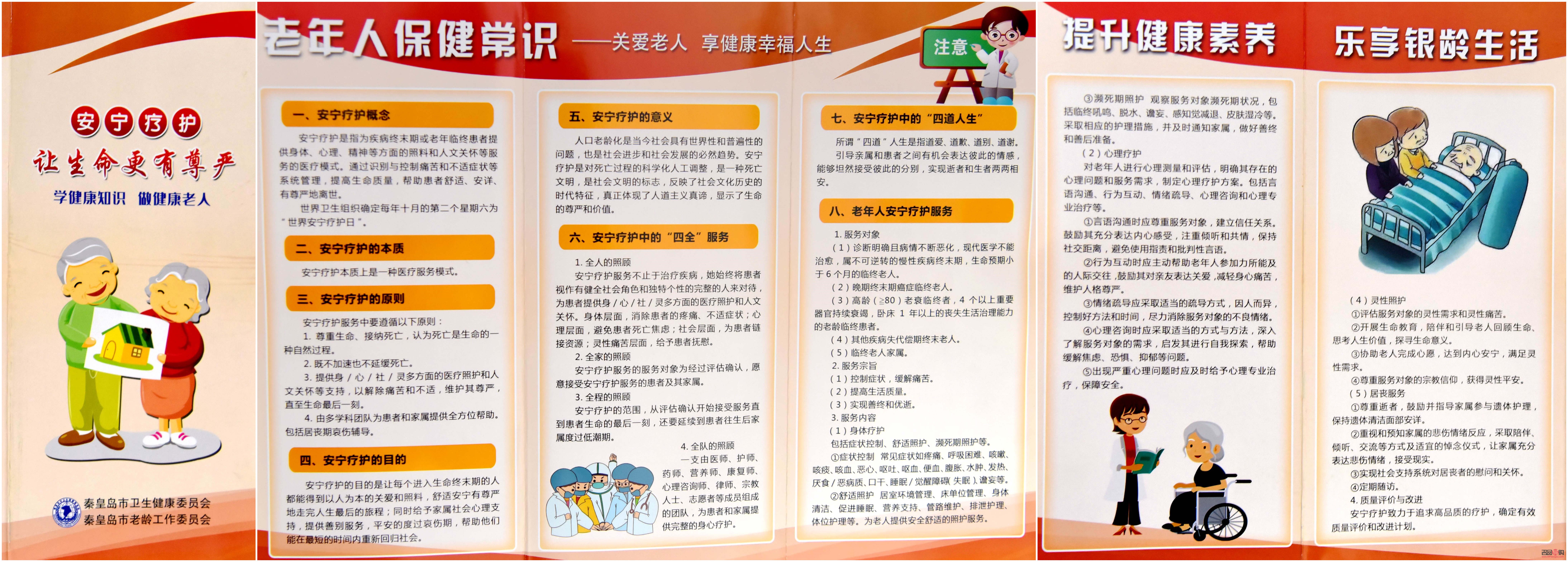 老人身体护理全攻略：关爱长者，呵护健康