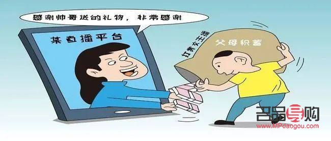 冒充富豪刷礼物违法吗(冒充富豪诈骗手段)