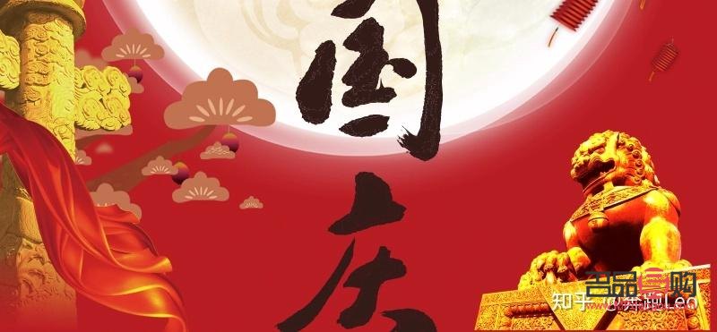 国重节给老人什么礼物(国庆节送老人什么礼物)