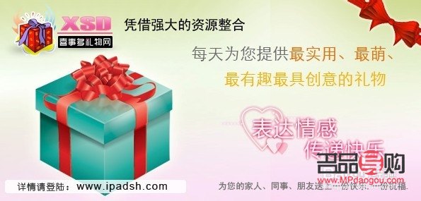 有啥用心的礼物(有啥用心的礼物吗)