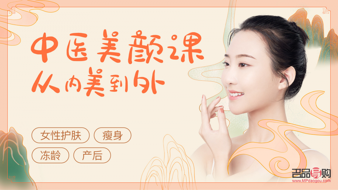 中医美容有哪些(中医美容有哪些项目,并分析)