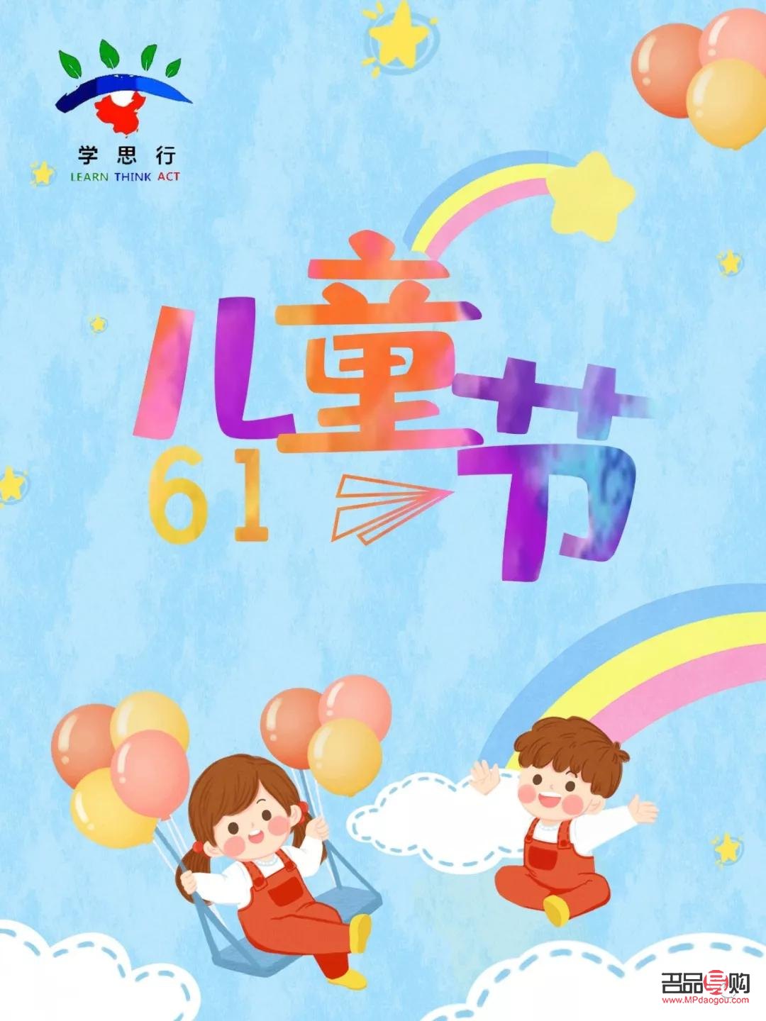 六一给宝宝送啥礼物好(六一给宝宝送啥礼物好呢)