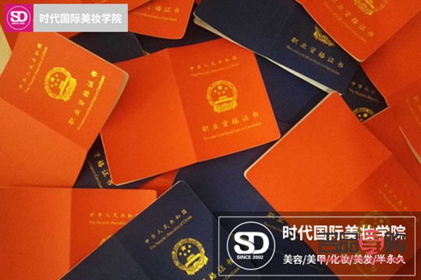 美容师证去哪里考(美容师证去哪里考?) 美容师证去哪里考(美容师证去哪里考?)