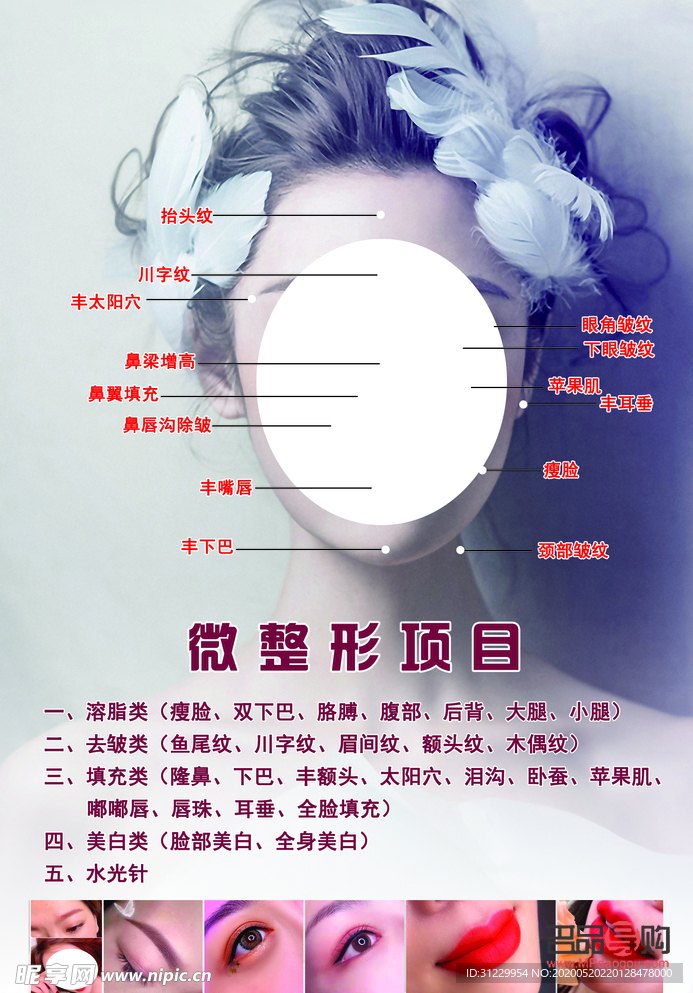 怎样微整美容(微整形怎么做)