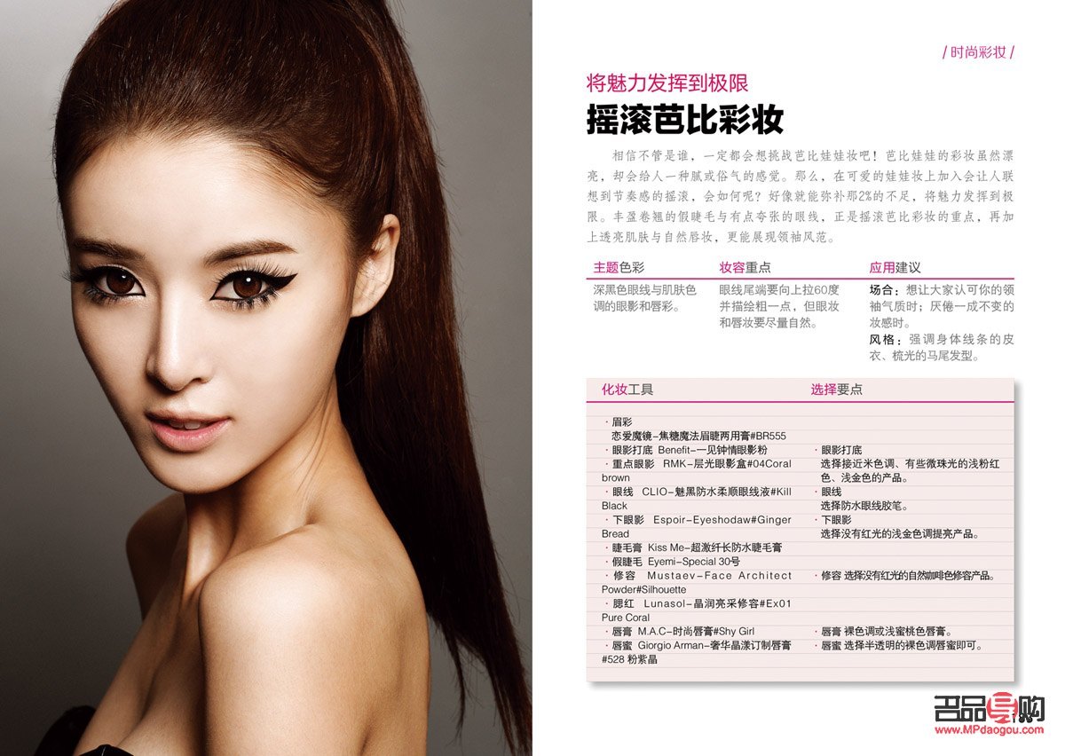 <h3>彩妆不沾衣的秘诀与技巧</h3>