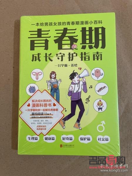 <h3>青春期身体护理全攻略：呵护成长中的自己</h3>