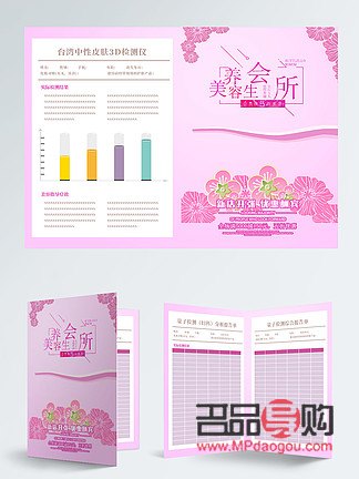 美容包含的综合元素