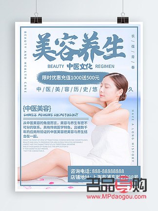 美容包含的综合元素