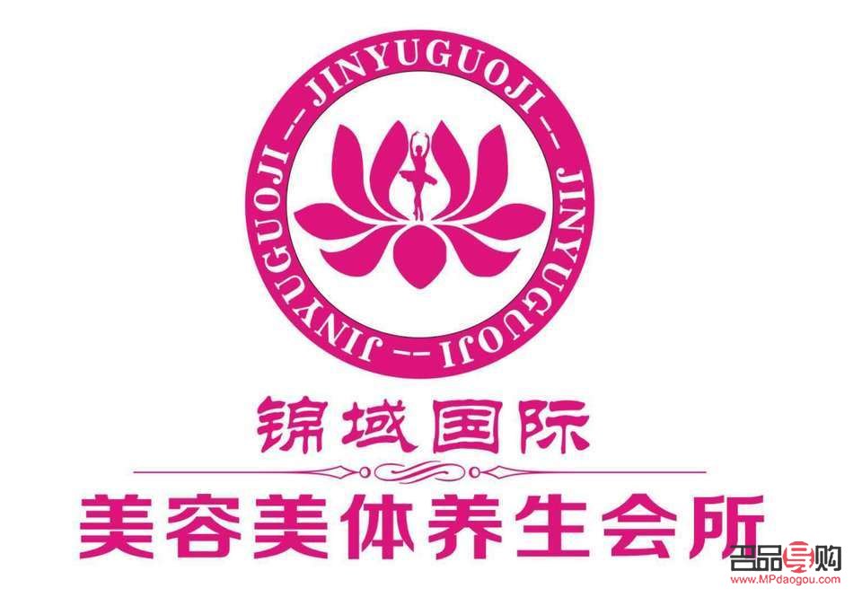 锦域身体护理怎么样(锦域集团)