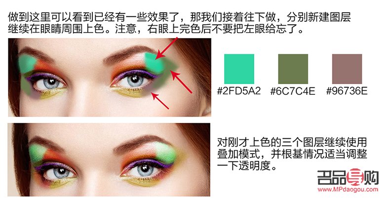 ps怎么美化彩妆(ps怎么美化彩妆效果)