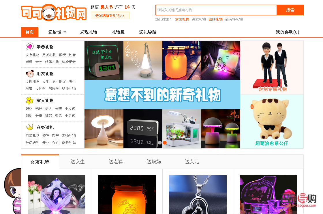 哪儿买礼物(去哪买礼物)