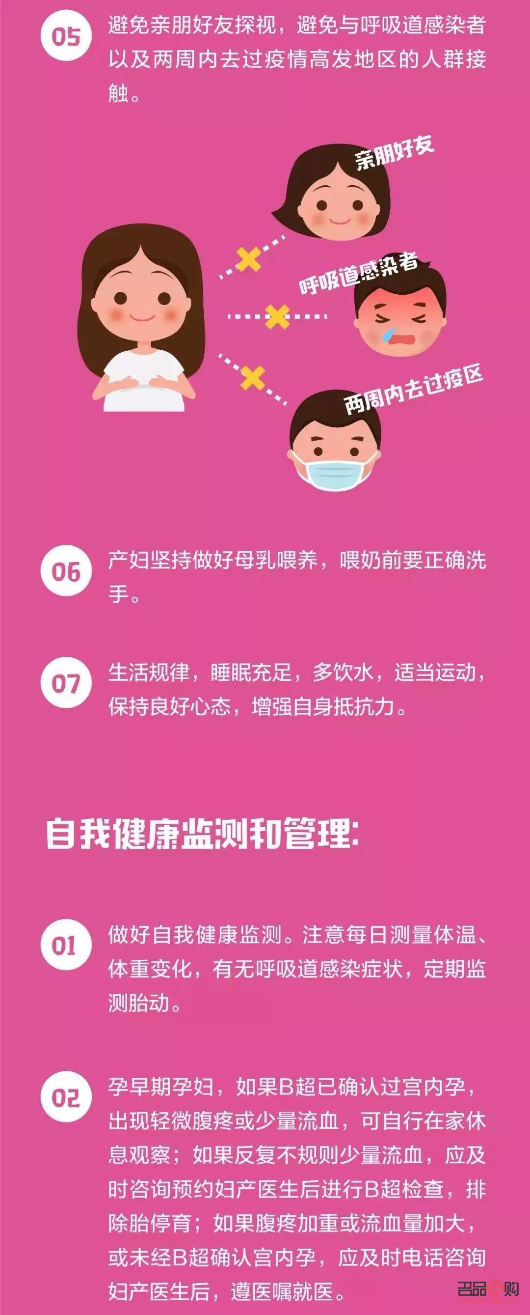 新冠护理指南：如何科学照顾身体