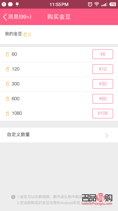 qq礼物金豆怎么获得(qq送礼物的金豆怎么刷)