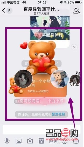 qq礼物金豆怎么获得(qq送礼物的金豆怎么刷)