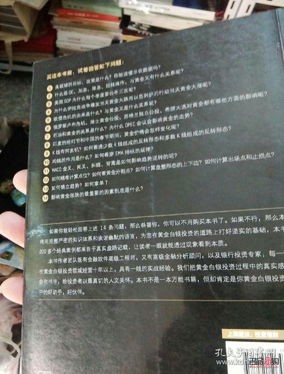 贵金属投资书籍(贵金属投资入门书籍)