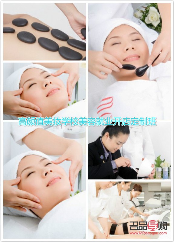 美容美体到哪里学(美容美体去哪里学)