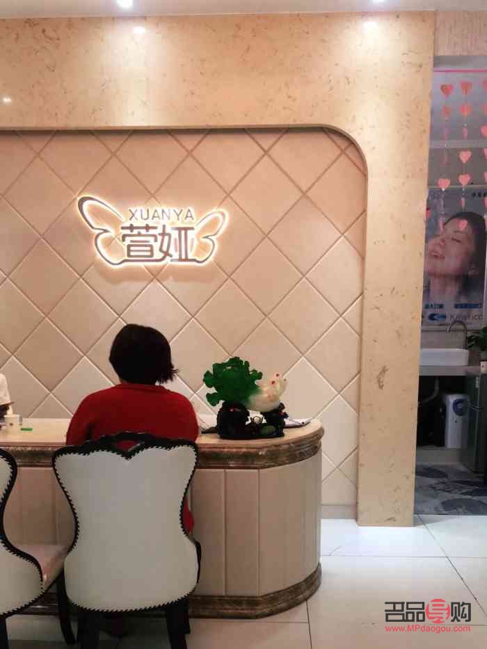 萱娅美容是正规吗(萱娅美容是正规吗可信吗)