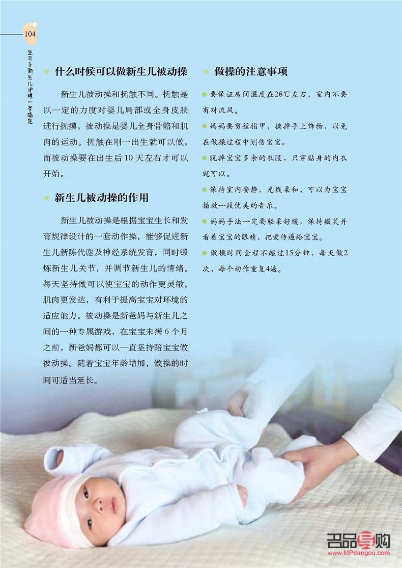 <h3>月子娃护理全攻略：呵护新生儿，健康成长步</h3>