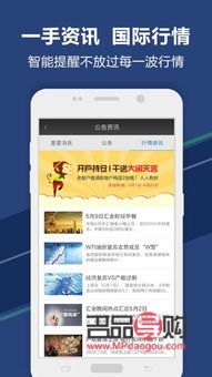 黄金投资app哪个好(黄金投资app哪个好用)