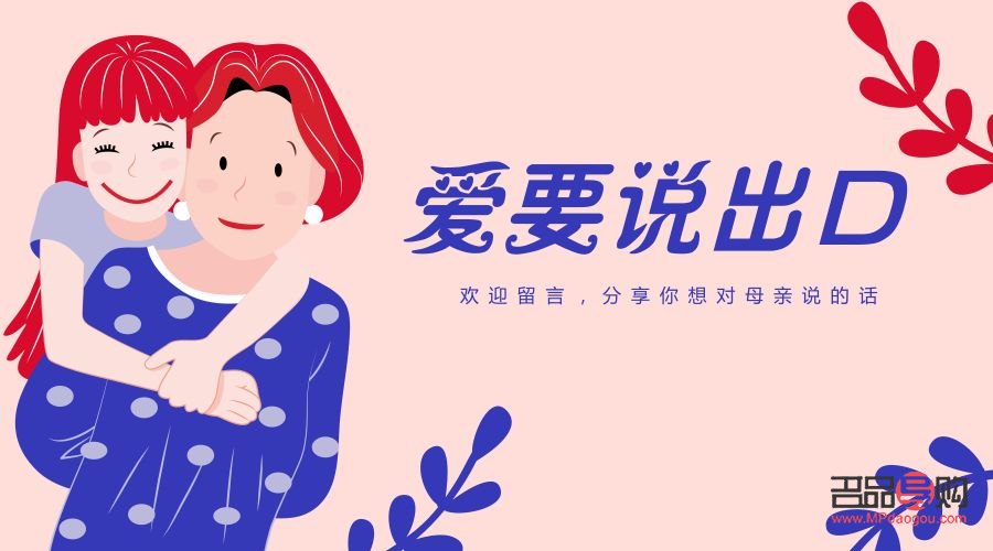 为什么母亲不让送礼物(为什么母亲不让送礼物呢)