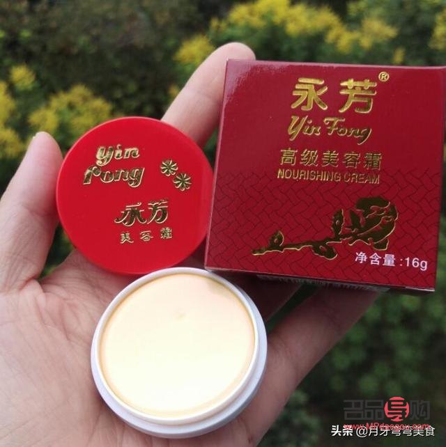 永芳美容霜怎么用(永芳美容霜怎么用视频)