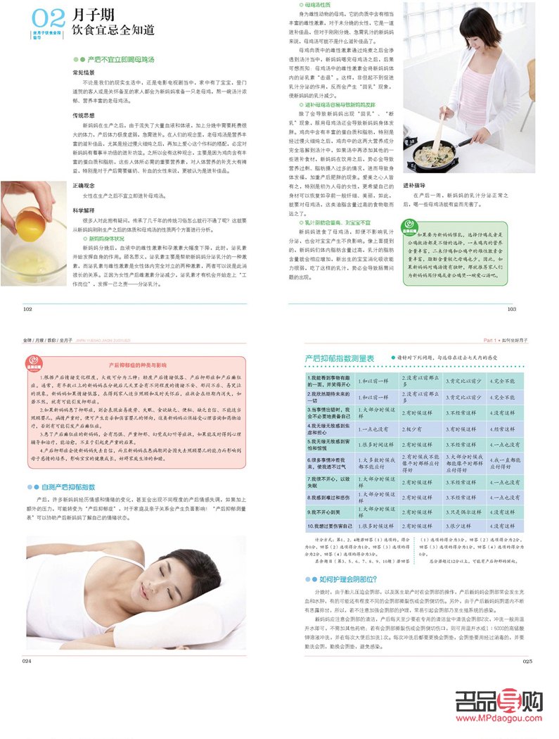 <h3>月子里如何科学护理身体</h3>