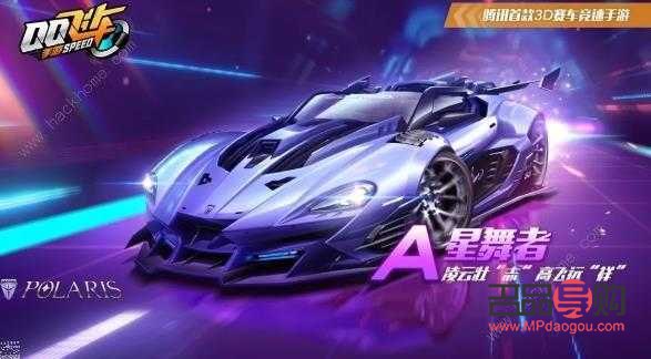 飞车魅力9送什么礼物(飞车魅力9需要多少钱)