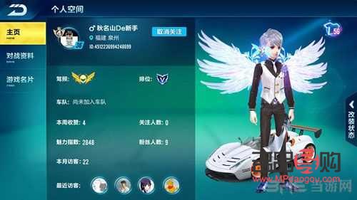 飞车魅力9送什么礼物(飞车魅力9需要多少钱)