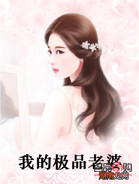 老婆的礼物有哪些小说(老婆的礼物有哪些小说免费阅读)