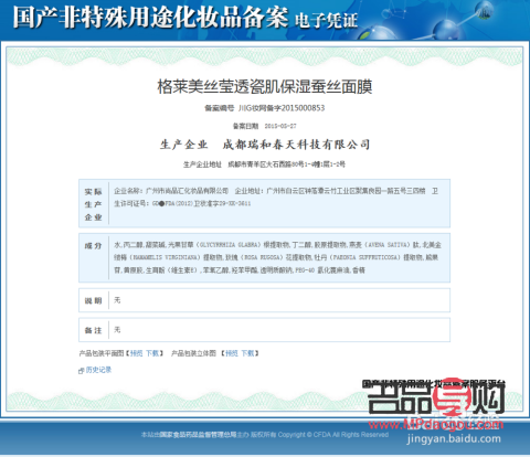 如何查询彩妆备案(如何查询彩妆备案信息)