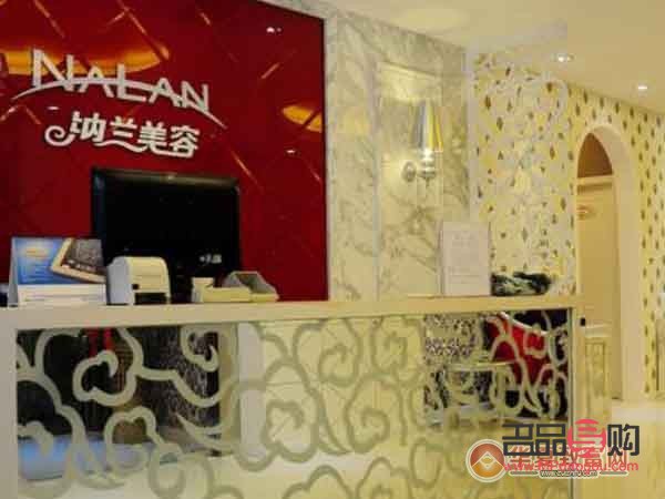 纳兰美容院怎么样(纳兰美容院怎么样知乎)