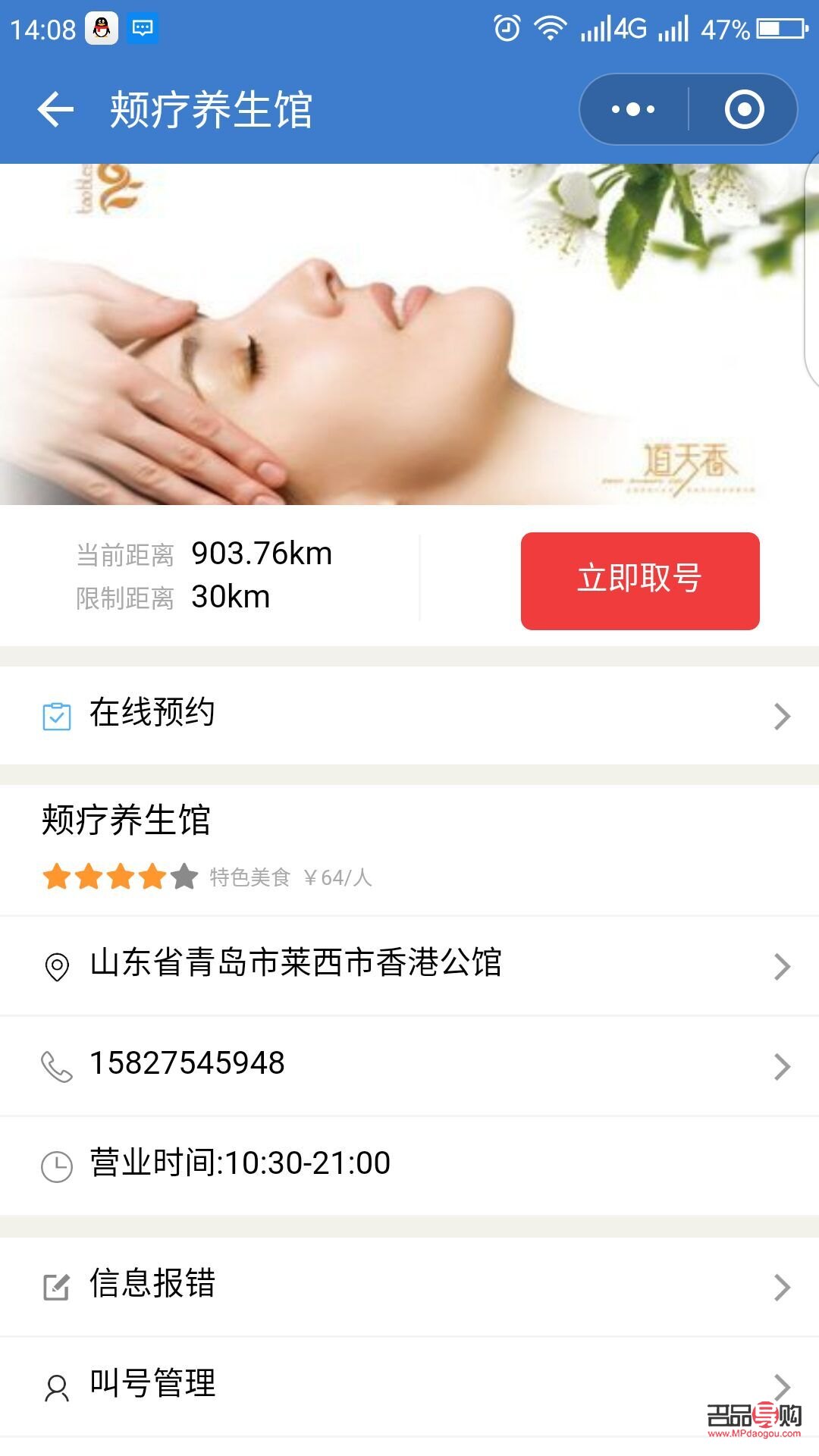 去美容院要预约吗(去美容院要预约吗多少钱)