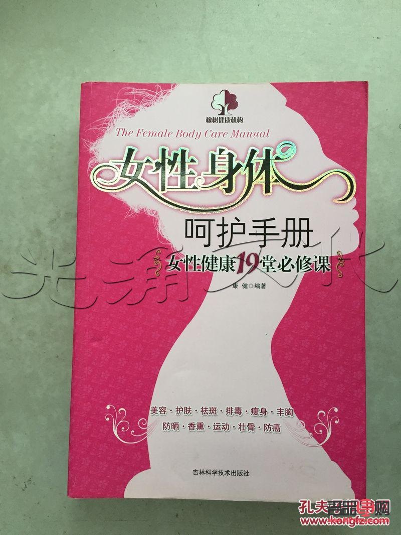 <h3>娃的身体护理全攻略</h3>